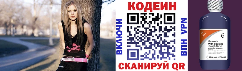 Купить закладки  Приозерск  Codein Purple Drank 