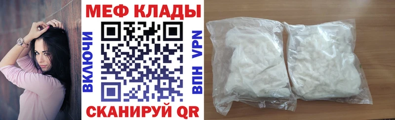 Меф мяу мяу кристаллы Приозерск