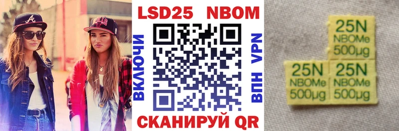 Марки 25I-NBOMe 1,5мг  Купить где  Приозерск 